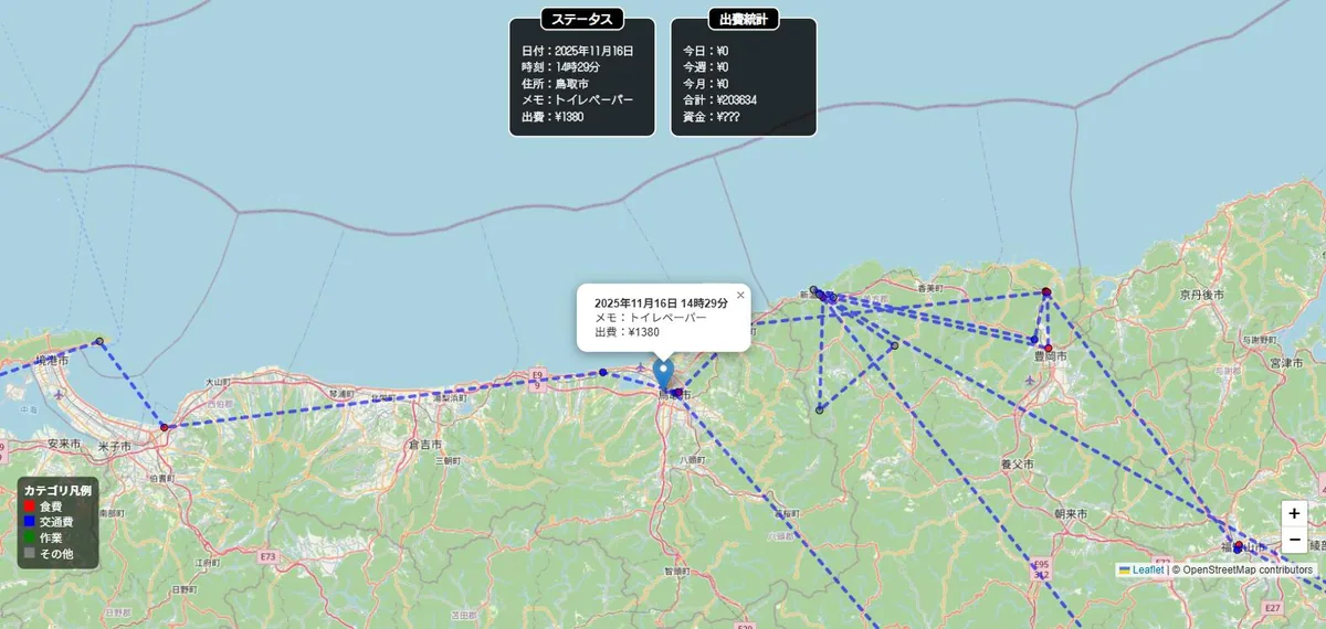 バイク旅の道のりと出費を記録する地図アプリ『冒険の書』の画面